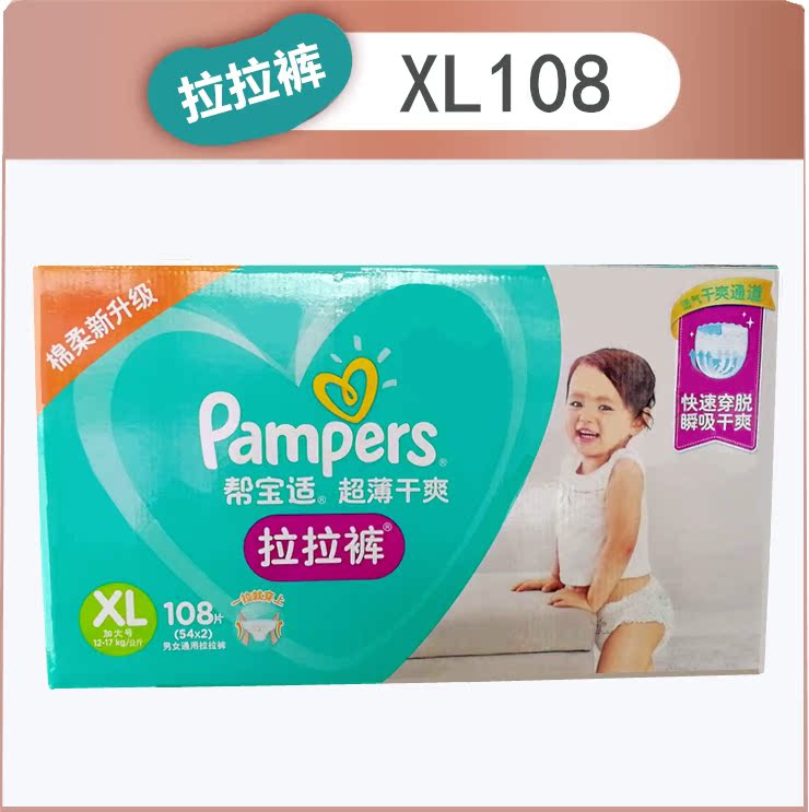 °üÓÊ °ï±¦Êʳ¬±¡¸ÉˬÀÀ¿ãXL108Ƭ²ÊÏä×°¼Ó´óºÅ±ÈXL72XL40±ãÒË