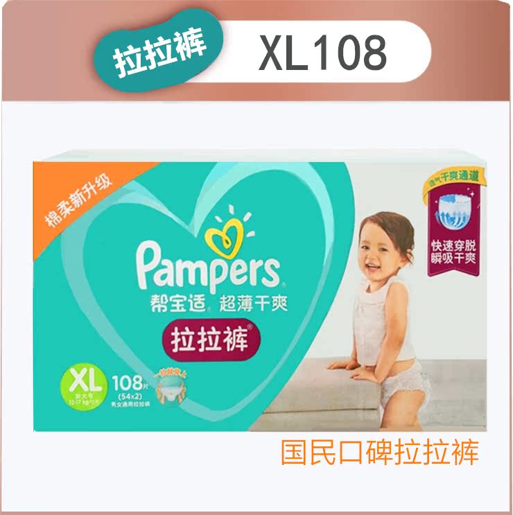 °ï±¦Êʳ¬±¡¸ÉˬÀÀ¿ãXL108Ƭ²ÊÏä×°¼Ó´óºÅ±ÈXL72XL40±ãÒË