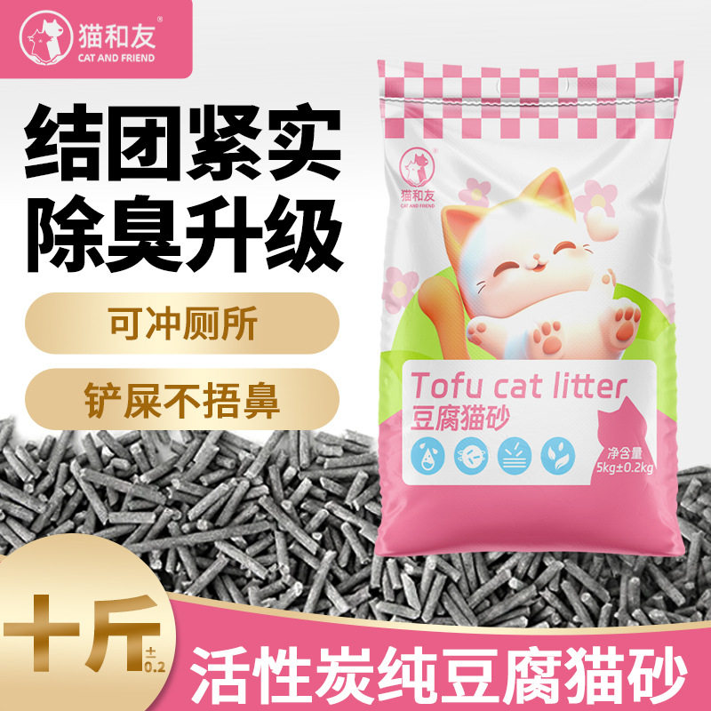 猫和友活性炭除臭豆腐猫砂40斤低尘混合砂奶香豆腐砂猫舍猫咖大袋