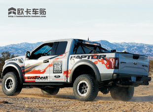 适用于福特F150猛禽车贴 黄海N2拉花 领主汽车改装贴纸 D-MAX皮卡