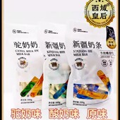 新疆西域皇后奶条500g原味酸奶味奶棒休闲零食