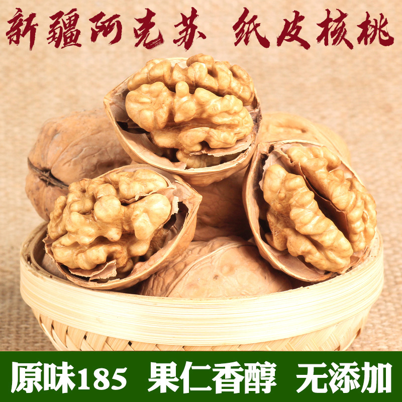 新货特产休闲原味500g纸皮核桃