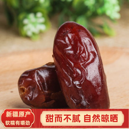 新货黑椰枣黄椰枣500g新疆特产果干休闲零食