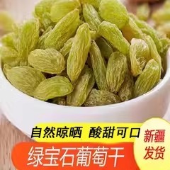 新疆特产吐鲁番500g绿宝石无核白绿葡萄干休闲零食干果