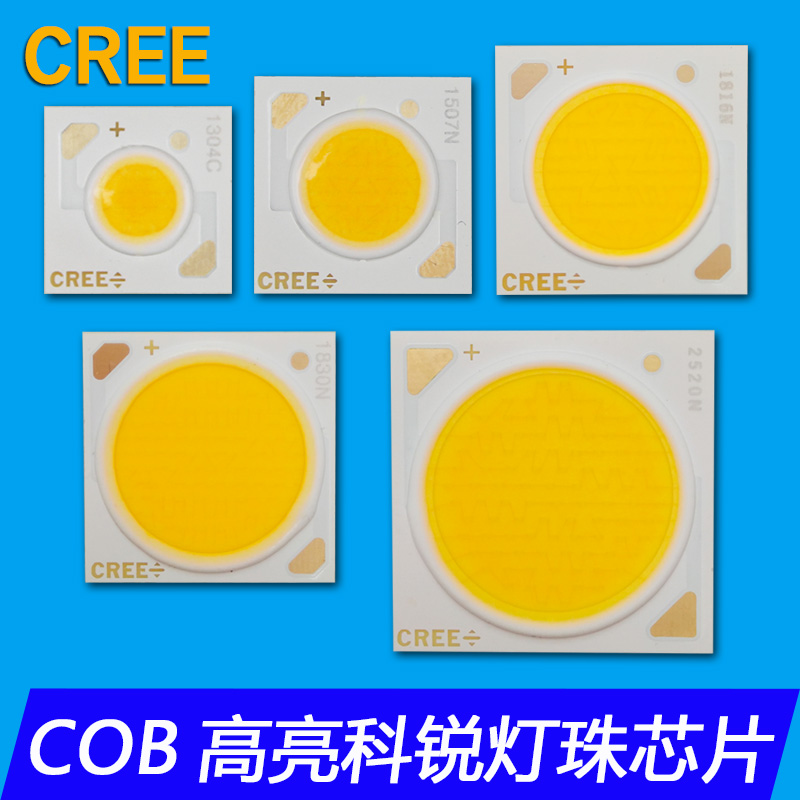 CREE科锐COB灯珠芯筒射