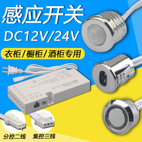 调光手扫驱动电源器人体感应开关