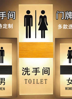 高端卫生间厕所发光门牌男女洗手间标志牌标识更衣室LED指示灯用