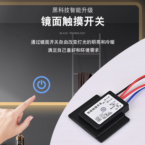 镜面卫浴镜子触摸开关调光化妆镜12V24V感应模块玻璃镜前灯带触控