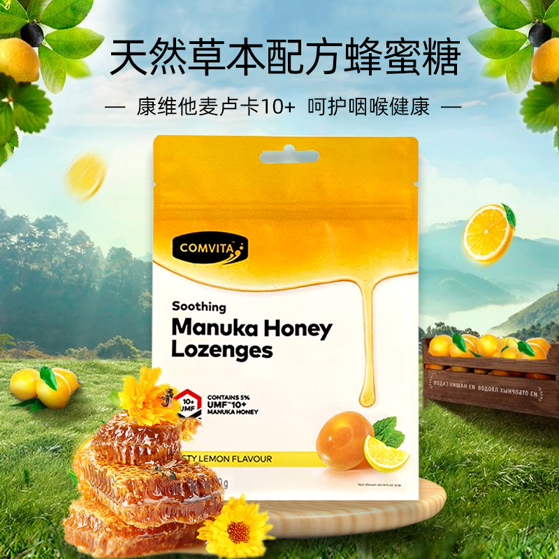 澳洲进口康维他蜂蜜润喉糖护嗓清凉持久清新口气500g柠檬味袋装
