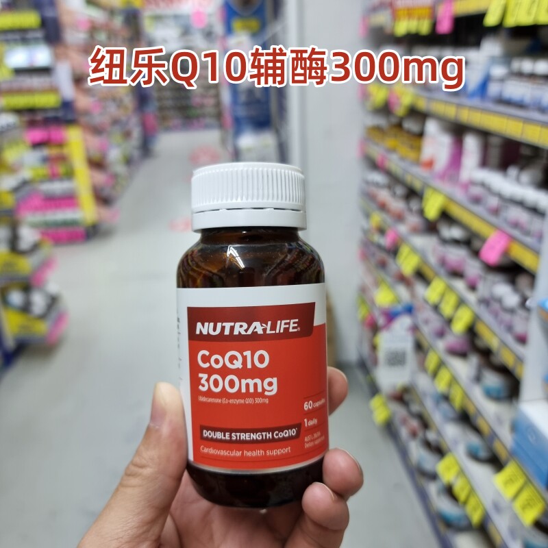 澳洲进口纽乐高含量辅酶q10软胶囊熬夜心慌护心脏宝300mg备孕60粒