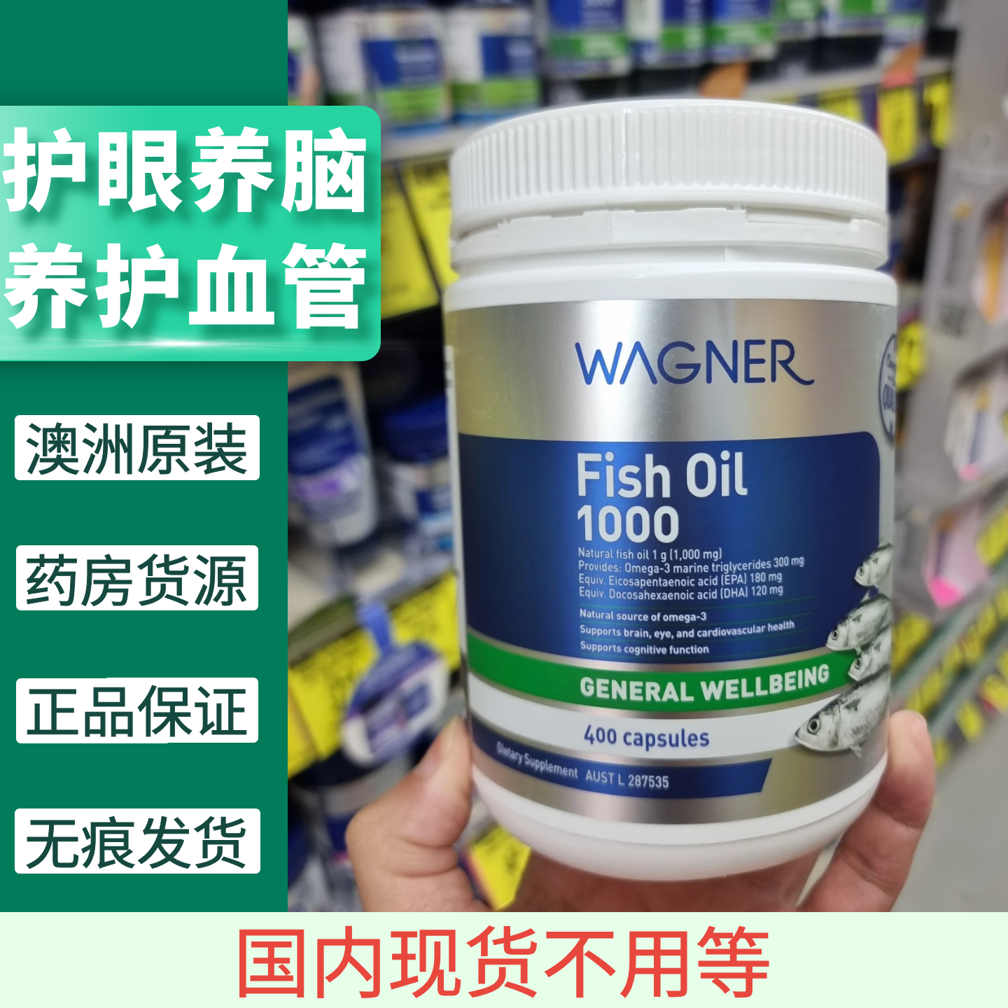 澳洲Wagner深海鱼油omega3软胶囊中老年成人调血脂补DHA正品400粒