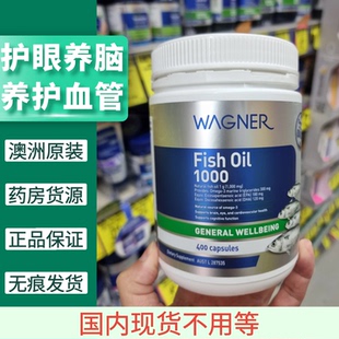 400粒 澳洲Wagner深海鱼油omega3软胶囊中老年成人调血脂补DHA正品