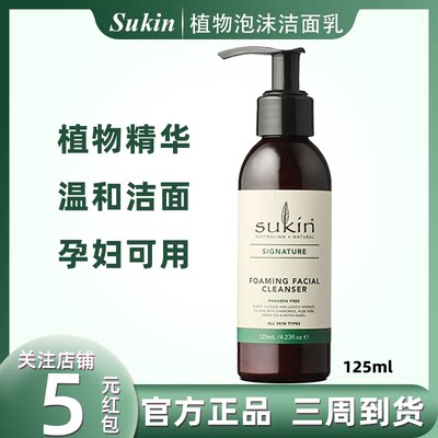 深层清洁温和不刺激孕妇放心用