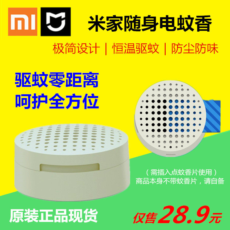 Anti-insectes USB - Ref 446096 Image 1
