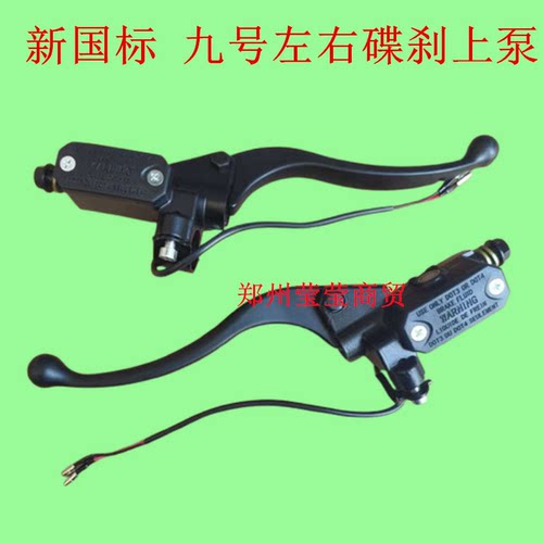 九号新国标电动车上泵E80C90N70F