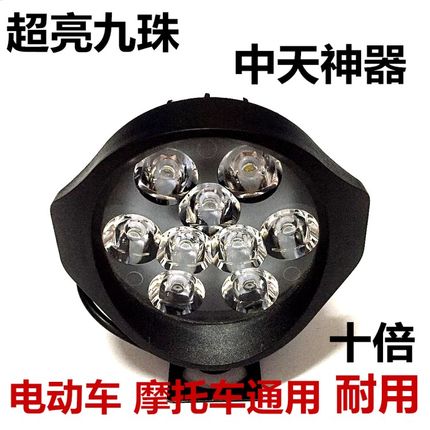 电动车灯泡摩托车LED前大灯通用12V48V60v超亮强光外置流氓射9珠