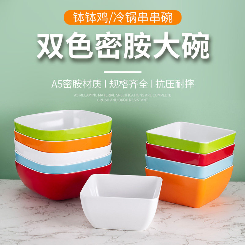密胺中式商用大碗四方形图片