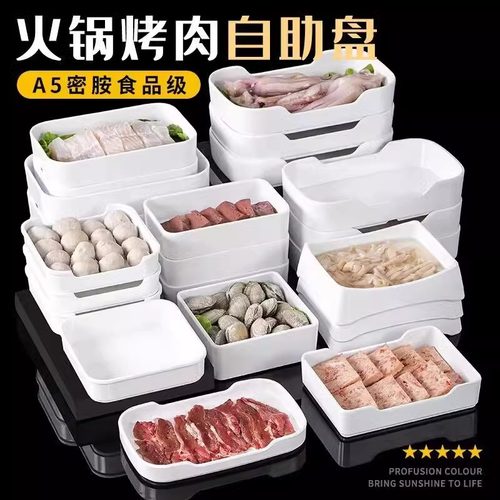 密胺通用长方形盘子配菜盘