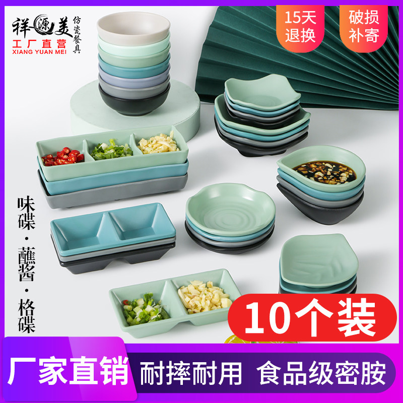 北欧ins风餐具磨砂味碟餐厅饭店调料碟创意防摔密胺餐具碟子商用