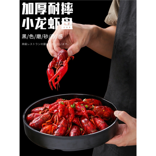 密胺烧烤店小龙虾盘子创意商用盘饭店餐厅专用防摔碟瓷餐具