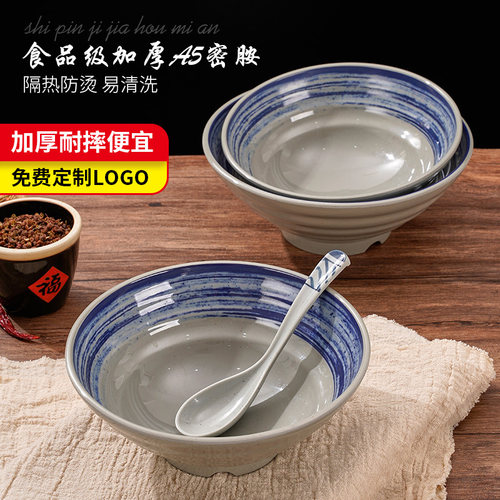 碗密胺专用商用拉面汤碗大碗A5塑料碗防碗加厚面馆碗麻辣烫摔面碗
