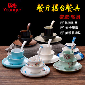 专用酒店饭店碟扬格烧烤火锅四件套密胺套装摆台勺茶餐厅A5碗餐具