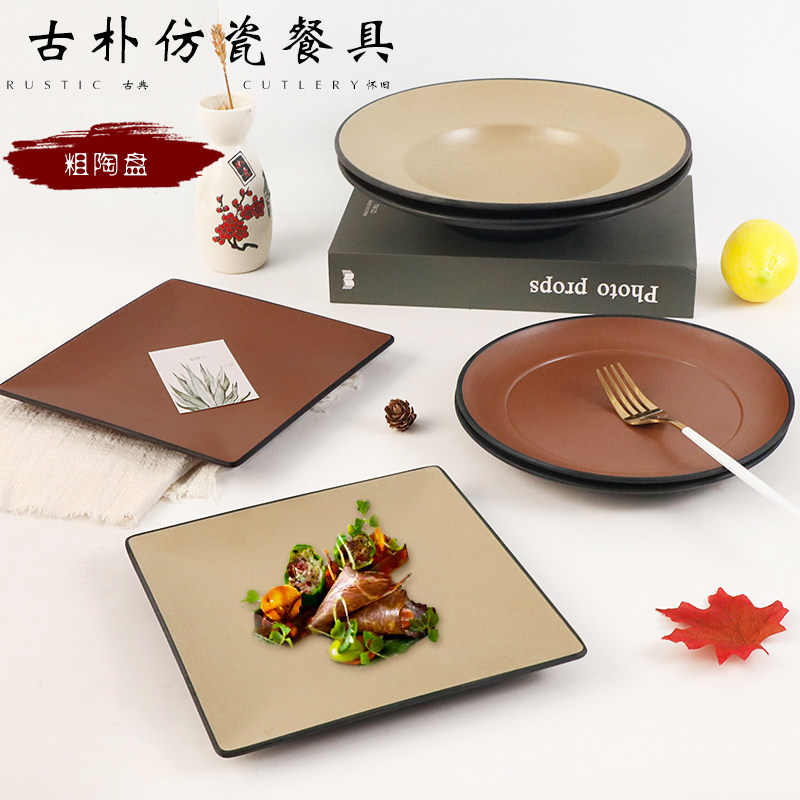 复古塑料正方形盖浇饭餐厅圆盘