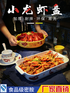 密胺餐具麻辣小龙虾盘子专用创意个性家用餐厅饭店装虾海鲜盘商用
