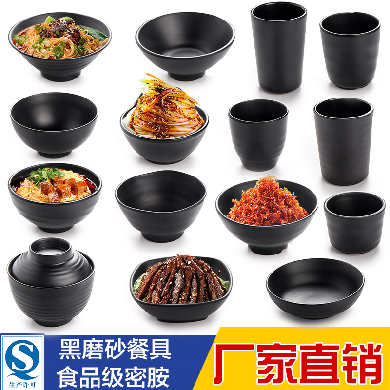 密胺餐具黑色磨砂饭店调料碗