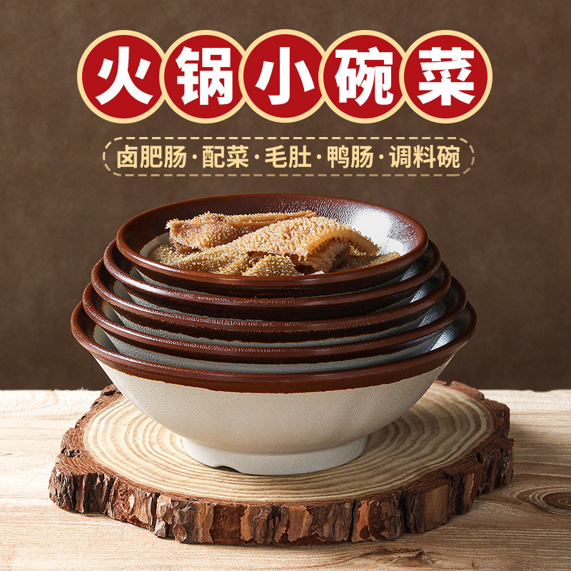 商用小碗密胺小菜碗配菜碗