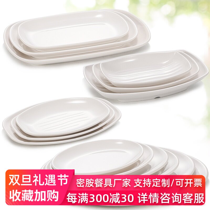 密胺白色长方形塑料商用肠粉盘