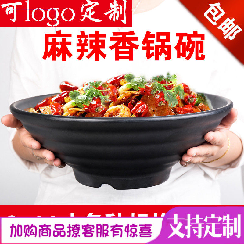 密胺冒菜串串香水煮鱼麻辣烫碗