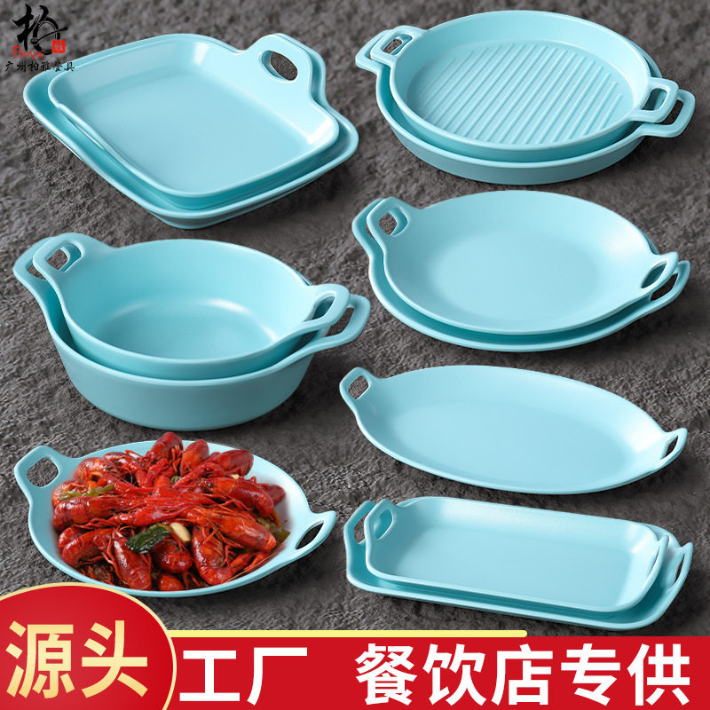 密胺双耳盘子饭店麻辣香锅盘仿瓷餐具麻辣拌专用塑料干锅创意菜盘