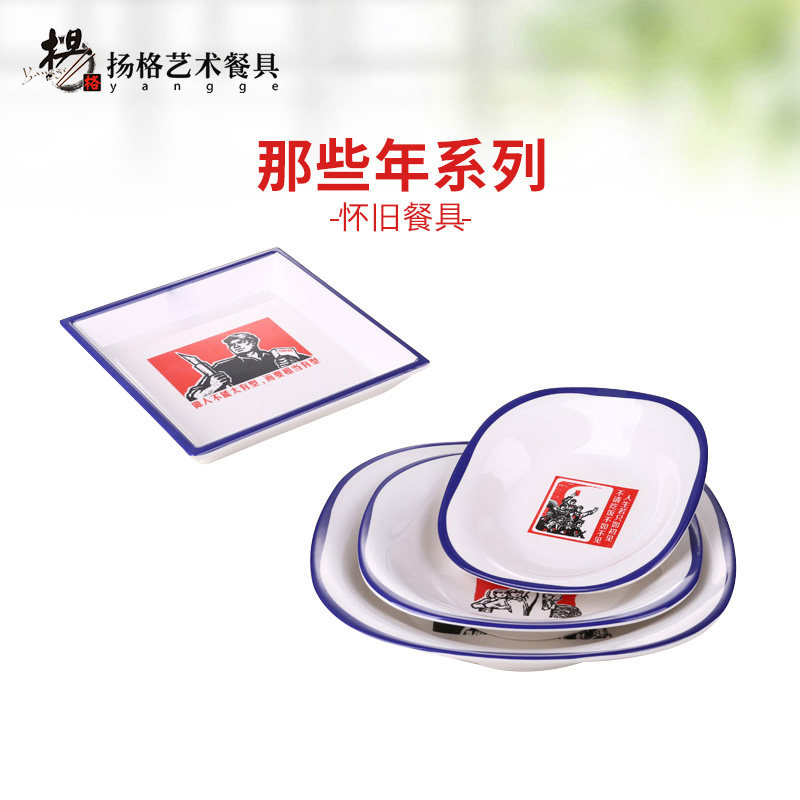 菜盘复古饭店密胺餐具
