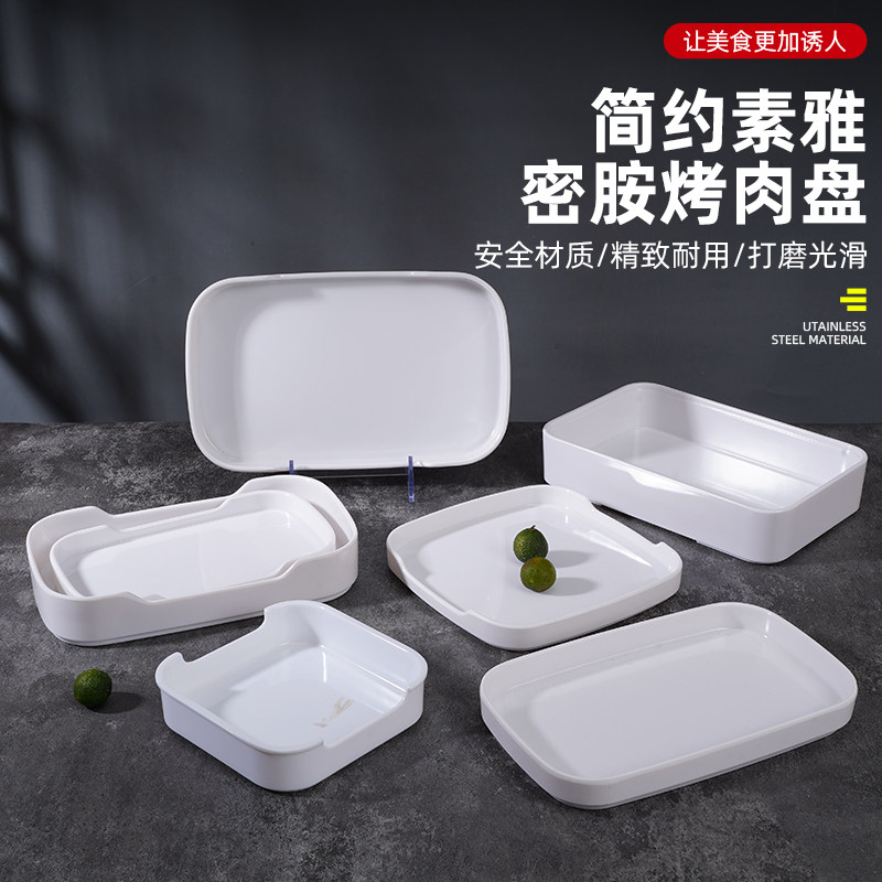 缺口配菜丸子串串长方形盘扬格耐血盘烧烤鸭牛肉火锅加厚盘摔盘子