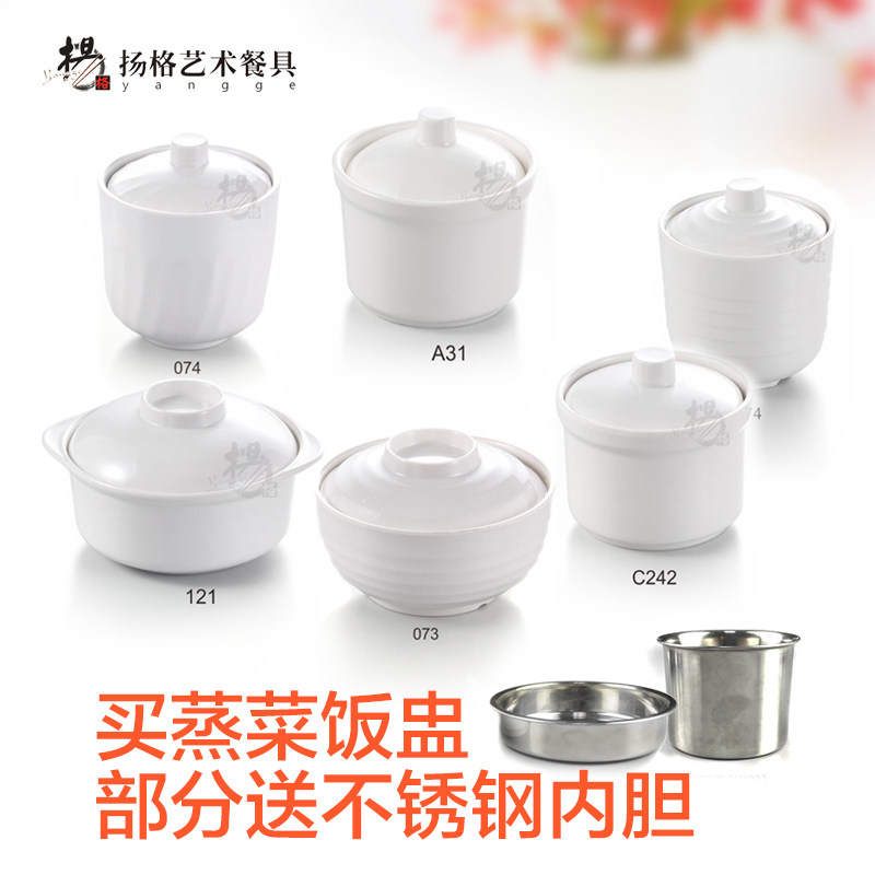 白色真功夫风蒸蛋密胺塑料碗