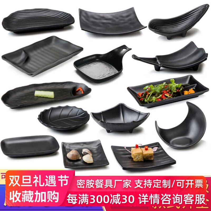 黑色创意小吃盘子塑料仿瓷日韩式餐厅火锅烧烤店密胺凉菜碟子商用