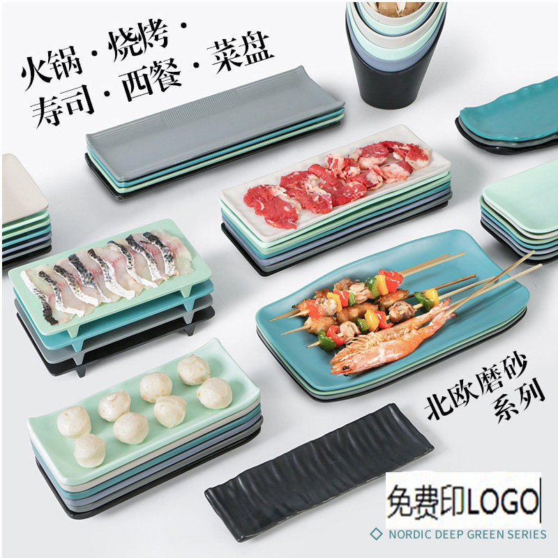 北欧风格密胺餐厅防摔塑料盘