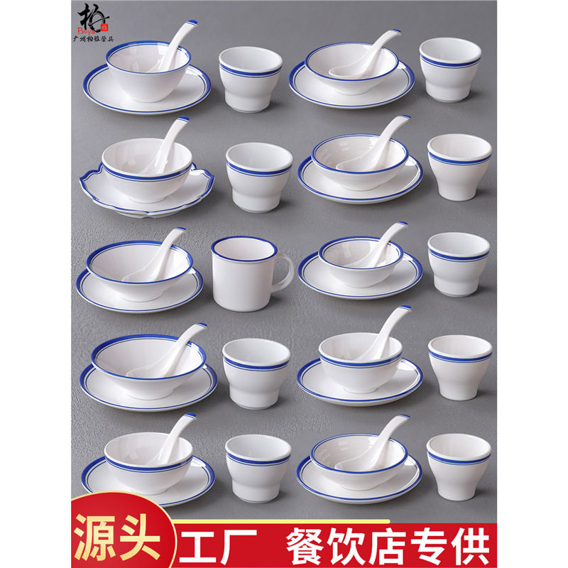 仿瓷酒店餐具蓝边摆台四件套装碗筷饭店火锅套装日式骨碟小碗茶杯