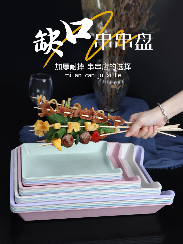 密胺塑料托盘博美北欧串串盘