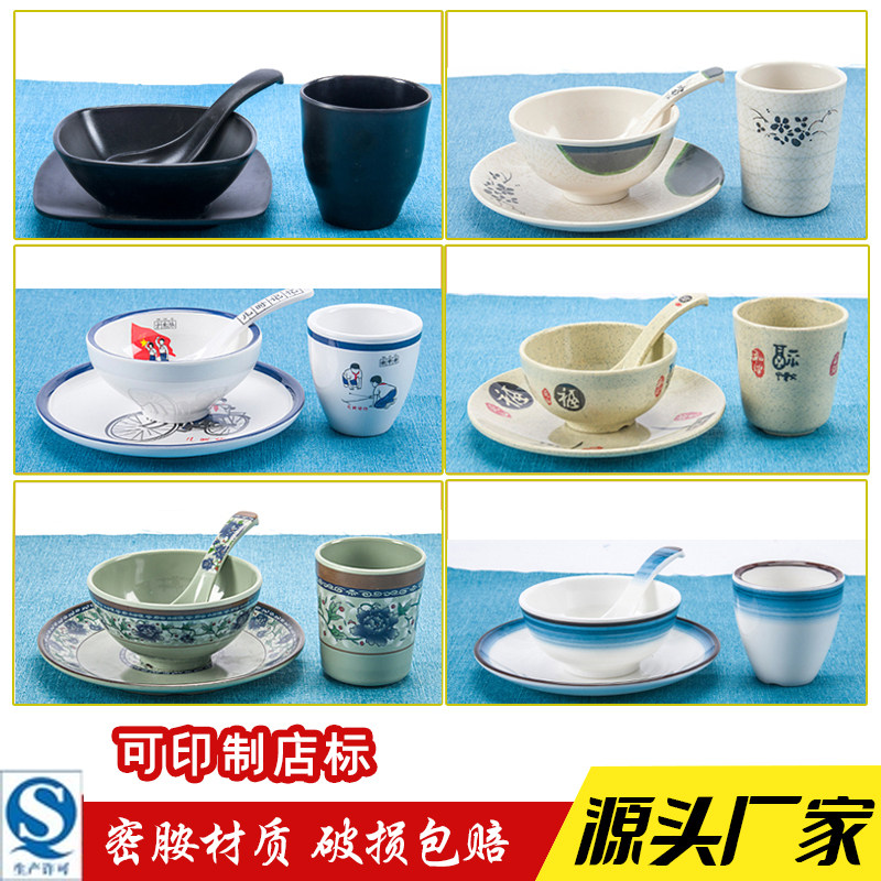 密胺摆台饭店商用餐具套装