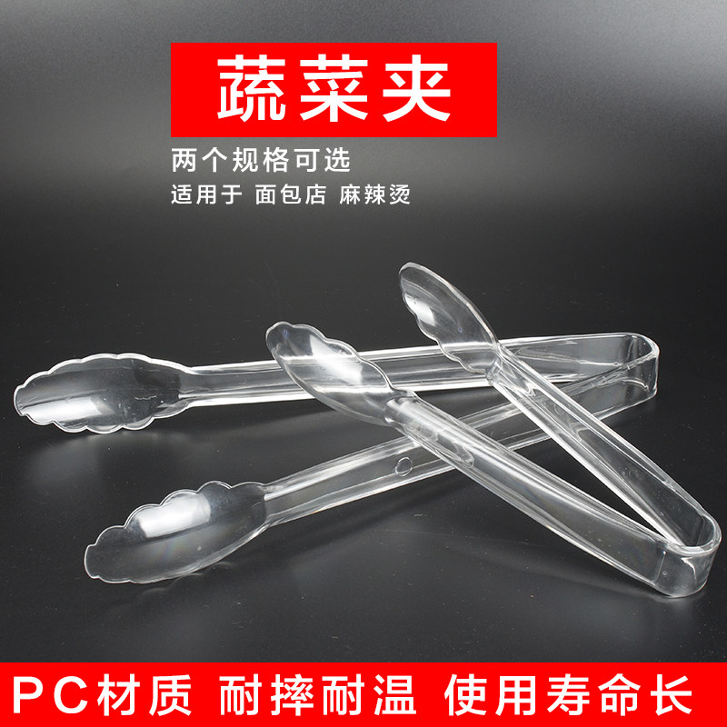 麻辣烫选菜盆PC亚克力水果盆创意个性张亮麻辣烫菜盆夹菜夹肉夹子