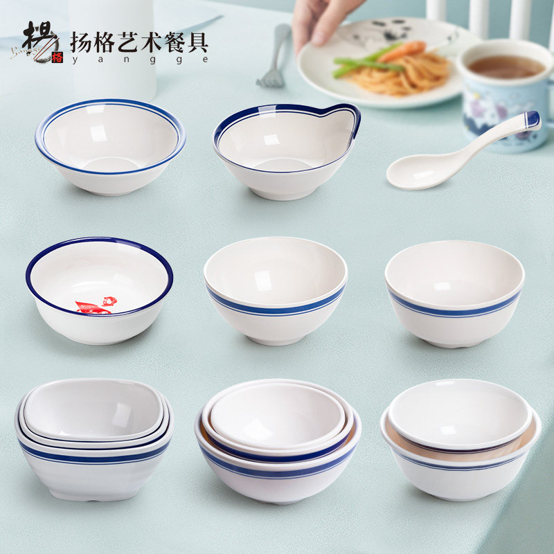 A5蓝边系列小碗米饭碗汤碗粥碗塑料碗仿瓷碗火锅小碗商用吃饭碗