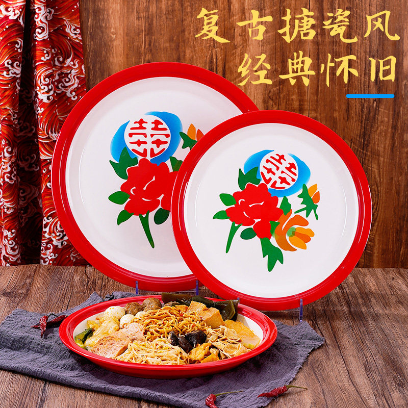 商用冒老式怀旧托盘盘复古拌双喜干麻辣拌餐具圆形盘茶盘搪瓷菜盘