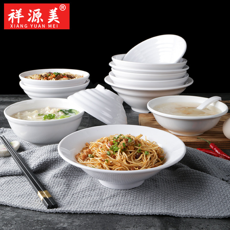 祥源美专用米线商用餐厅汤碗面碗瓷碗餐具塑料大碗汤粉密胺面馆