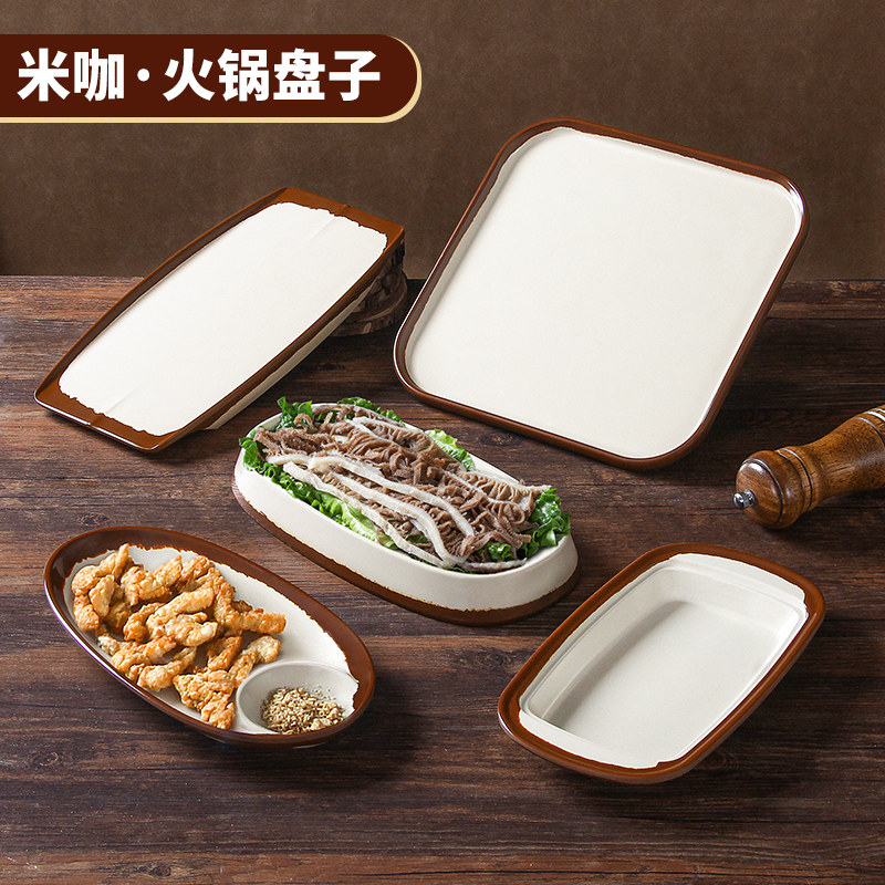 盘子密胺小吃盘商用长方形