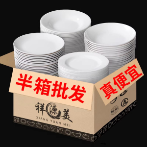 祥源美密胺仿瓷圆凉菜快餐盘菜盘