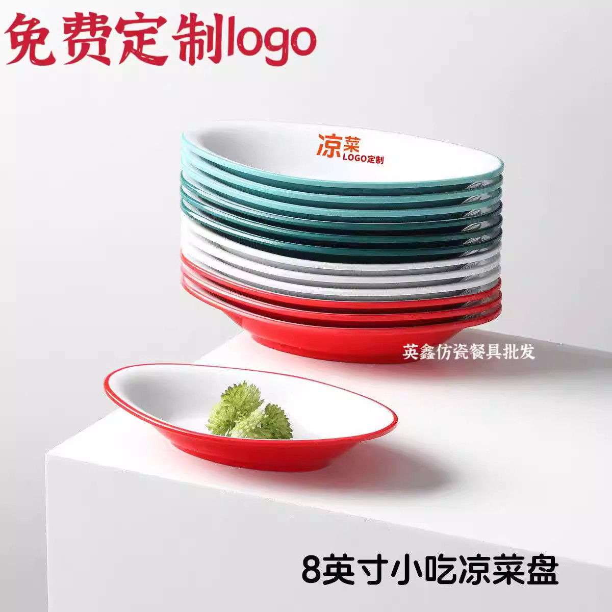 密胺船型盘深盘特色凉菜碟小吃盘