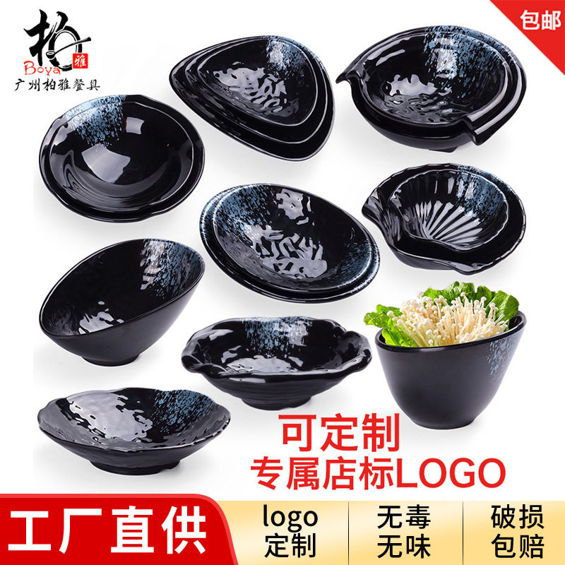 密胺餐具日式火锅配菜碗刺身斜口蔬菜碗商用塑料小吃凉拌菜沙拉碗