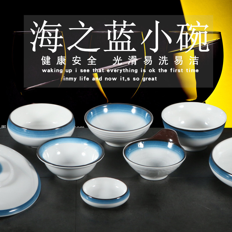 海之蓝日式风粥碗麻辣烫密胺餐具